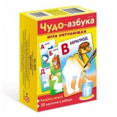Игра обучающая Чудо-азбука. Раскрась водой, в составе: 32 многоразовые карточки