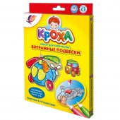 Набор для творчества "Луч" Витражные подвески. Поиграем в путешествие арт.29С1767-08