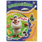 Книга с наклейками большая "Умка" Приключения Бубы, День веселья 2 в 1