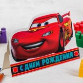 Открытка С Днем Рождения! Тачки 2450197