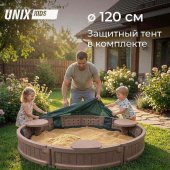 Песочница UNIX Kids круглая Round 120 см коричневый Песочница UNIX Kids круглая Round 120 см коричневый