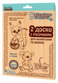 Доски для выжигания Белочка и Мышка 01773