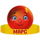 Корона картонная Марс