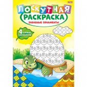 Раскраска "Проф-Пресс" А4 8 л Лоскутная раскраска. Забавные орнаменты
