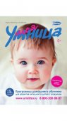 Журнал "Моя Умница"