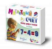Магнитная азбука Десятое королевство арт.02024