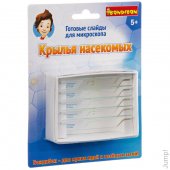 Слайды для микроскопа Насекомые Bondibon арт.PS55