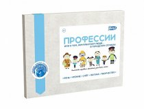 Профессии. Городские службы (голубой)