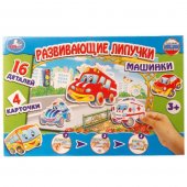 Развивающая игра с липучками - Машинки