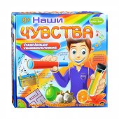 Французские опыты Науки с Буки Bondibon Наши чувства арт.ВВ1250