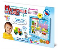 Магнитные истории дополнительный набор 01665
