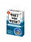 Игра настольная Факт или фейк? Тайна подводного мира