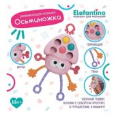 Осьминожка игрушка развивающая,  подвижные элементы, резиночка с уникальной текстурой