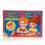 ВИКТОРИНА 100 ВОПРОСОВ "УМКА" ХОЧУ ВСЕ ЗНАТЬ В РУСС. КОР. в кор.20шт