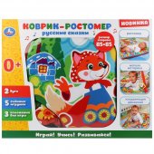 Развивающий коврик-ростомер "Умка" с мягкими игрушками-пищалками на подвеске арт.B1387963-R-Z