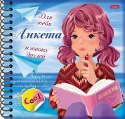 Анкета для девочек Hatber А5 спираль 64л Девочка с книгой Анкета для девочек Hatber А5 спираль 64л Девочка с книгой