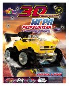 Devar Kids 35 3D-Раскраска Драйв Разрушители А4, мягк. обложка