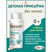Присыпка детская для новорожденных Inseense 100 гр