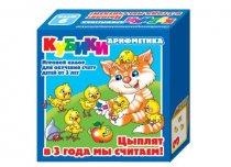 Кубики 00268 Цыплята в три года 9шт. (Десятое королевство)