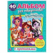 Раскраска Умка Энчантималс с наклейками 215*285мм 16 страниц