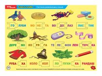 Steppuzzle Развивающий пазл 80447 Слоги и слова (средние)