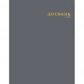 Дневник 1-11 класс 7БЦ Лайт, Сумерки