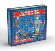 Конструктор метллический 3 в 1-2 робота и Зенитно-пулемётная установка арт.02214