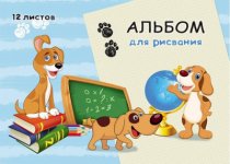 Альбом А4 12л Проф-Пресс Ученые щенки, на скобе, обложка мелованная бумага арт.12-4503