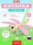 Каталка "Стрекоза" 02656