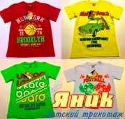 Футболка "Ассорти" 5-8 лет