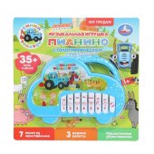 Музыкальное пианино СИНИЙ ТРАКТОР 35 песен и звуков