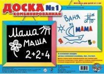 Доска комбинированная №1 арт.00893