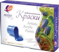 Краски акриловые "Луч" Художественные 12 цветов по 15 мл арт.22С1409-08