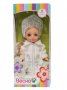 Кукла Весна Ася Снегурочка 26 см арт.В4169