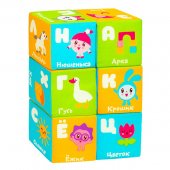 Кубики Мякиши Кубики Азбука 6 кубиков арт.399