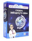 ЭКСПЕРИМЕНТАРИУМ Набор "Глобус звёздного неба" Т14046