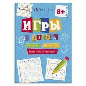 Головоломка Феникс Игры в дорогу 8+