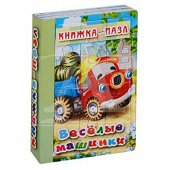 Книжка-пазл Антураж - Веселые машинки 220*150 мм 4стр