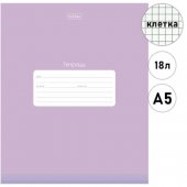 Тетрадь с пластиковой обложкой А5 18л клетка Hatber PROстиль для девочек Тетрадь с пластиковой обложкой А5 18л клетка Hatber PROстиль для девочек