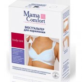 Бюстгальтер 11225-2В для кормления "Классика" Наша мама