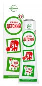 Крем детский Свобода 40 мл