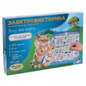Электровикторина Хочу все знать Десятое королевство 03673