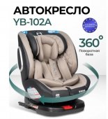 Автокресло Farfello YB102A NEW Isofix 0-36 кг Бежевый/ экокожа