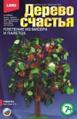 Дерево счастья " Lori " Плетение из бисера и пайеток Рябинка