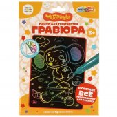 Гравюра 18*24 Чебурашка цветная МУЛЬТИ АРТ