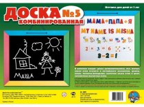 Доска 00998 комб.№5 (Десятое королевство)