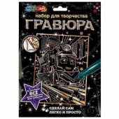 Гравюра 18*24 см паровозик МУЛЬТИ АРТ Гравюра 18*24 см паровозик МУЛЬТИ АРТ