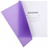 Дневник 1-11 класс на скобе Hatber Фиолетовый, обложка- пластик, 40л