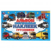 Альбом с наклейками "Умка" Грузовики, малый формат