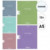 Тетрадь с пластиковой обложкой А5 12л линия Hatber Color Set Тетрадь с пластиковой обложкой А5 12л линия Hatber Color Set